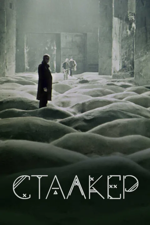Stalker – İz Sürücü