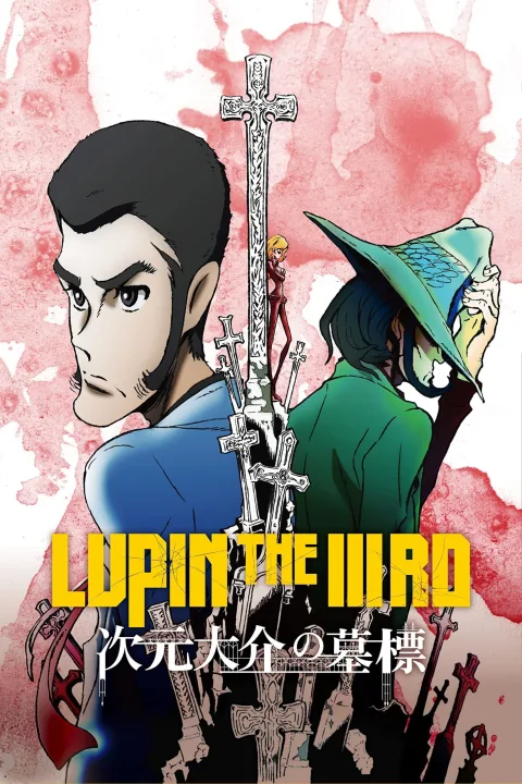 Lupin the IIIrd: Jigen Daisuke no Bohyou 2