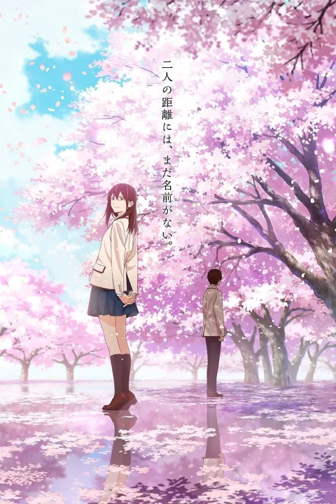 Kimi no Suizou wo Tabetai (2018)