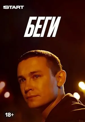 Begi