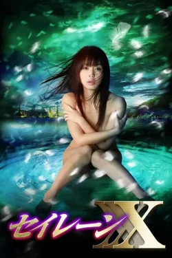 Siren X
